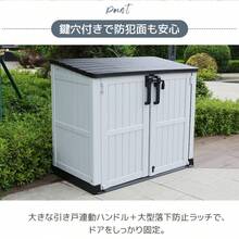 [ブラック+ホワイト]880L 木目調  屋外収納  樹脂製 戸外収納庫 収納ボックス 置き配 ゴミ箱 小型 屋外 ストッカー 防水/耐侯 収納可能 ガーデン/庭/ベランダ  頑丈 - 黒+白+ポリプロピレン+モダン - チェックする 5