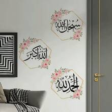 Set Of 3 Arabic Calligraphy Wall Decals, Featuring Black Calligraphy Script Islamic Prayer Text, Decorated With Pink Flowers And Green Leaves, Framed In Hexagonal Gold Frames. This Removable Peel And Stick Decor Is Perfect For Use In B, Suitable For Modern Muslim Themed Decoration. - Multicolor - View 5
