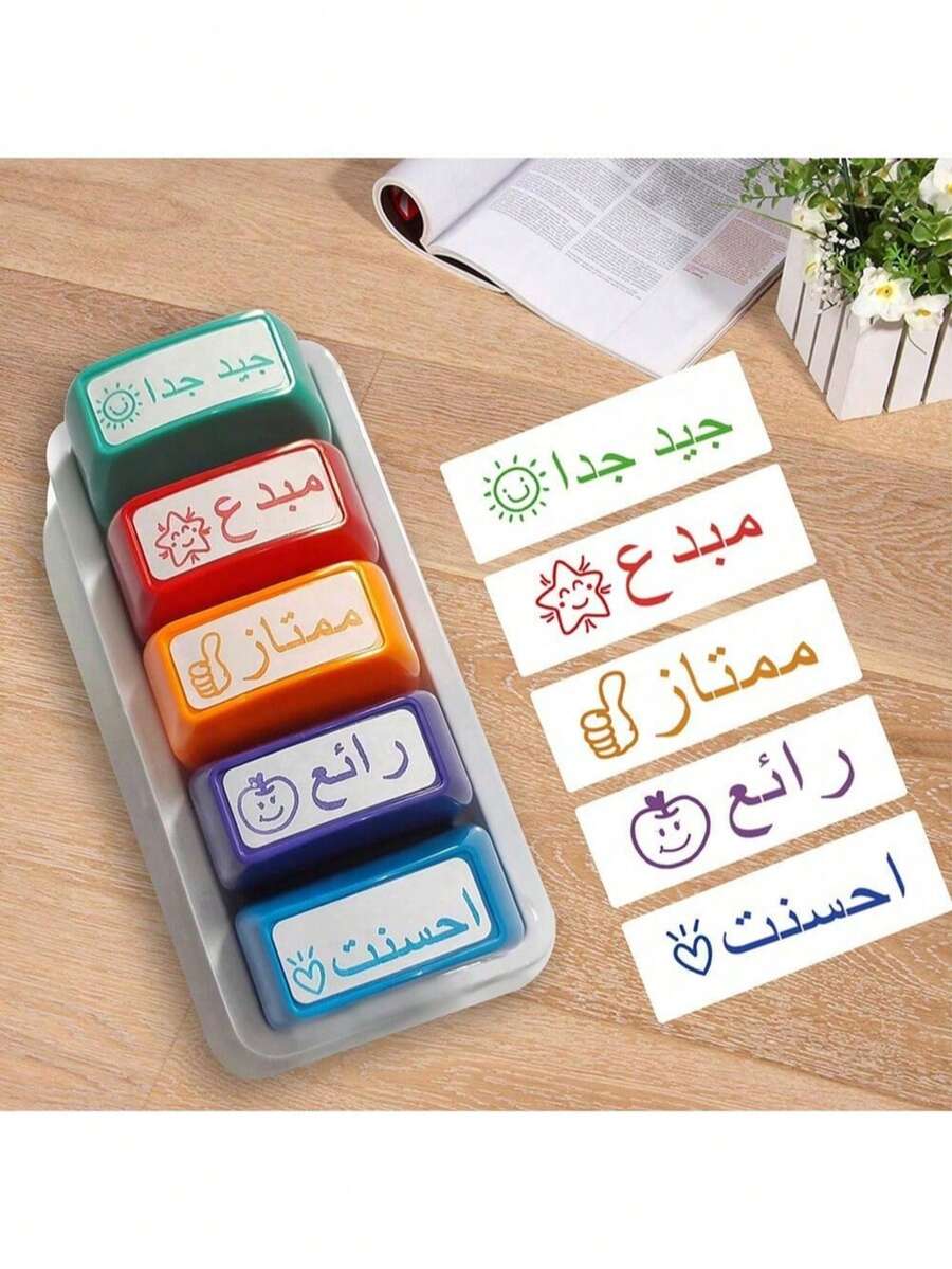 1 قطعة ختم تشجيع المعلم العربي الملون، ضروري للفصل الدراسي، ختم تصحيح المعلم، استخدام التشجيع المنزلي، ذاتي الحبر، مع صينية تخزين، مناسب للجميع، ختم مكافأة المعلم - مقاس موحد - مشاهدة 1