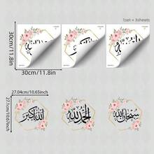 Set Of 3 Arabic Calligraphy Wall Decals, Featuring Black Calligraphy Script Islamic Prayer Text, Decorated With Pink Flowers And Green Leaves, Framed In Hexagonal Gold Frames. This Removable Peel And Stick Decor Is Perfect For Use In B, Suitable For Modern Muslim Themed Decoration. - Multicolor - View 9