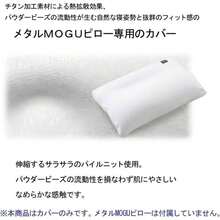 メタルピロー 専用カバー 日本製 約60x40cm ホワイト 洗濯可 \u203Bこの商品はカバーのみになります。 - イニシャル - チェックする 2