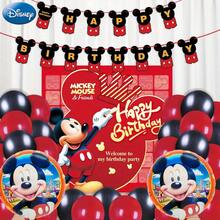 Disney 21件組迪士尼官方授權米奇與米妮紅粉氣球套裝，生日婚禮企業拍照背景裝飾氣球，適合家庭朋友的節日禮物與聖誕慶祝 - A - 查看 1