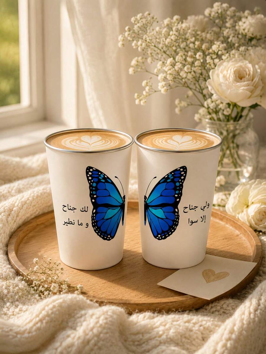 Juego de 2 tazas de café con mariposa, tazas de pareja con alas divididas y cita en árabe, tazas blancas para beber café, adecuadas para parejas, amigos, bodas, aniversarios y regalos - Multicolor - Ver 1