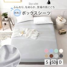 ボックスシーツ セミダブル ダークグレー 水洗い加工 洗いざらし シワ加工 柔らかい 無地 速乾 洗える マットレスカバー - アイボリーIV + ダブル - チェックする 3