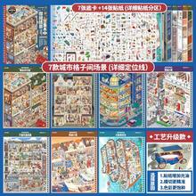 Tirado 微縮場景系列 13.0 桌面收納場景貼紙 日記貼紙 迷你超景 - 製程升級:合集本13.0[10款不同場景] - 查看 9