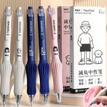4支/組創意軟握感中性筆，極具吸引力的極簡辦公簽名可伸縮筆 0.5mm 黑色通用考試筆，考試準備、簽名筆，舒適握感，極簡設計，出墨順暢 - 減負筆 - 查看 1