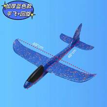 48cm Foam Airplane, 2 Flight Modes, Manual Throw Game And Outdoor Gliding Model, Indoor And Outdoor Use, Ideal Christmas And Halloween Gift (Random Color) - Multicolor - View 2