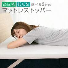マットレストッパートッパー 2タイプ 高反発 低反発 厚み 97x195x4cm  シングル ベッドマット マットレス マットレスパッド 寝具 布団 敷き布団 カバー - グレー - チェックする 11