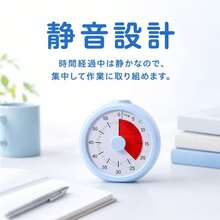 タイマー 学習タイマー 勉強タイマー 60分 ビジュアルタイマー 子供 知育 時計 時間管理 宿題 読書 ゲーム 歯磨き 支度 カウントダウン 卓上 アラーム ライト 静 - ピンク - チェックする 9