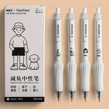 4支/組創意軟握感中性筆，極具吸引力的極簡辦公簽名可伸縮筆 0.5mm 黑色通用考試筆，考試準備、簽名筆，舒適握感，極簡設計，出墨順暢 - 減負筆 - 查看 7