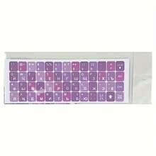 English Keyboard Stickers Russian Korean Key Stickers Colorful Stickers Purple Desktop Computer Universal Laptop Key Stickers Back To School Supplies - Keyboard Stickers - View 4
