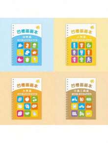 1件可重複使用3D溝槽魔幻繪圖書，適合學習數字與字母、培養繪圖技巧、練習書寫，魔幻手寫練習套組，數學練習簿，教育手寫練習套件，聖誕節、萬聖節禮物（封面顏色與圖案隨機） - 彩色 - 查看 8