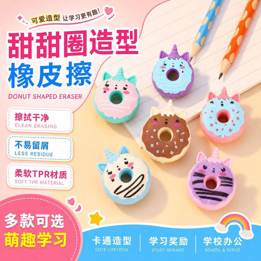 12 buah/Set Penghapus Pensil Donat Unicorn Warna Acak, Serbaguna untuk Menulis, Membersihkan, Alat Tulis dengan Residu Rendah, Cocok untuk Perlengkapan Menulis di Sekolah dan Kantor