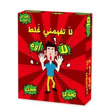 1 Box Arabic Multiplayer Card Game, Interactive Family Party Tabletop Game Suitable For Holiday Gatherings With Friends And Family, Social Group Card Game Ideal For Party And Holiday Occasions, Perfect Gift For Teens 14+ And Adults - Multicolor - View 6