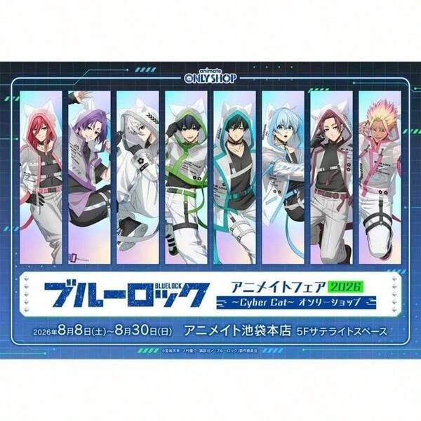 Blue Lock X Cyber Cat Exclusive Pop-Up Merchandise: Reo Mikage, Hyoma Chigiri, Sae Itoshi, Rin Itoshi. Cute Character Display Stand, Manga Merchandise, Creative Gift, Collectible, Office Supplies, Desktop Decoration - Perfect Gift For Girls