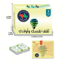 1 Box Middle Eastern Arabic Card Game, Colorful Party Tabletop Game With Arabic Language Cards, Fun Desktop Game Suitable For Family Gatherings And Party Nights, 2-6 Players Interactive Gift For Teens And Adults 14+ - Multicolor - View 3