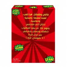 1 Box Arabic Multiplayer Card Game, Interactive Family Party Tabletop Game Suitable For Holiday Gatherings With Friends And Family, Social Group Card Game Ideal For Party And Holiday Occasions, Perfect Gift For Teens 14+ And Adults - Multicolor - View 10