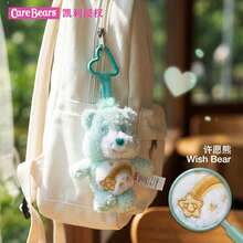 Care Bears 15cm 毛絨鑰匙圈包飾填充娃娃 背包掛飾 填充娃娃禮物 卡通動漫裝飾鑰匙圈配件 - 彩色 - 查看 9