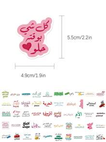 50Pcs Arabic Motivational Waterproof Stickers, Aesthetic Die-Cut Decals For Teens & Adults, Decor For Tumbler Laptop Luggage Scrapbook, Birthday Holiday Craft Gift Supplies - 50pcs - View 6