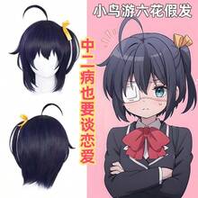 《中二病幻想鄉》高梨六花 德子摩里 紗奈 角色扮演服裝 成人女性套裝裙裝制服附假髮 萬聖節 Cosplay - 黑色 - 查看 1