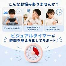 タイマー 学習タイマー 勉強タイマー 60分 ビジュアルタイマー 子供 知育 時計 時間管理 宿題 読書 ゲーム 歯磨き 支度 カウントダウン 卓上 アラーム ライト 静 - ピンク - チェックする 5