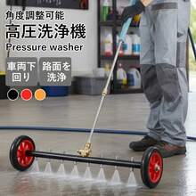 高圧洗浄機アタッチメント アンダーキャリッジクリーナー 車体下部洗浄ノズル 下回り洗浄 シャーシクリーナー 高圧ノズル ブラシ付き 4000PSI 延長ポール付き 車 洗車用品 車体下部 車の下 地面洗浄 ベランダ ガレージ清掃用 - ブラック - チェックする 2