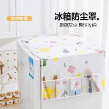 Refrigerator Dust Cover - Double Opening - 1 Piece (Packaged In A Bag); - Refrigerator Dust Cover - Double Door - 1 Piece (Bagged); - View 8