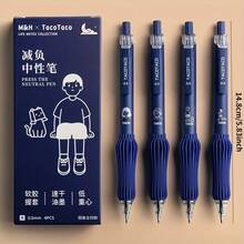 4支/組創意軟握感中性筆，極具吸引力的極簡辦公簽名可伸縮筆 0.5mm 黑色通用考試筆，考試準備、簽名筆，舒適握感，極簡設計，出墨順暢 - 減負筆 - 查看 4