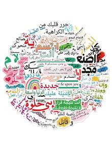 50Pcs Arabic Motivational Waterproof Stickers, Aesthetic Die-Cut Decals For Teens & Adults, Decor For Tumbler Laptop Luggage Scrapbook, Birthday Holiday Craft Gift Supplies - 50pcs - View 5