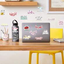 50pcs Arabic Inspirational Stickers, Arabic Style Waterproof Stickers, Suitable For Skateboards, Scrapbooks, Bicycles, Phones, Computers, Luggage, Water Bottles, Guitars - Multicolor - View 6