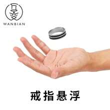 1件裝漂浮環魔術套組，飛行懸浮卡環幻術道具，便攜口袋尺寸街頭近距離魔術玩具，適合魔術師約會酒吧派對表演 - 彩色 - 查看 8