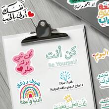 50pcs Arabic Inspirational Stickers, Arabic Style Waterproof Stickers, Suitable For Skateboards, Scrapbooks, Bicycles, Phones, Computers, Luggage, Water Bottles, Guitars - Multicolor - View 7