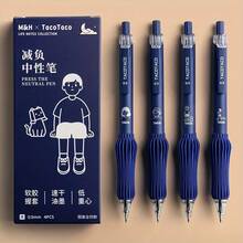 4支/組創意軟握感中性筆，極具吸引力的極簡辦公簽名可伸縮筆 0.5mm 黑色通用考試筆，考試準備、簽名筆，舒適握感，極簡設計，出墨順暢 - 減負筆 - 查看 10