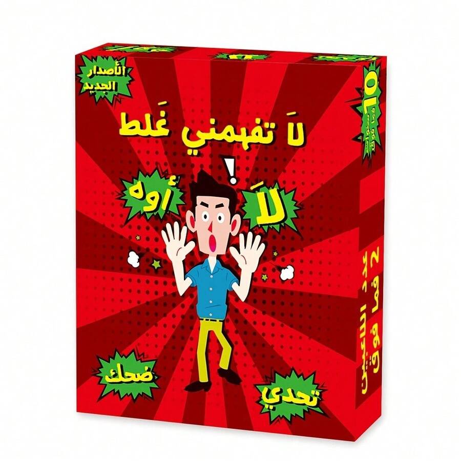 1 Box Arabic Multiplayer Card Game, Interactive Family Party Tabletop Game Suitable For Holiday Gatherings With Friends And Family, Social Group Card Game Ideal For Party And Holiday Occasions, Perfect Gift For Teens 14+ And Adults - Multicolor - View 1