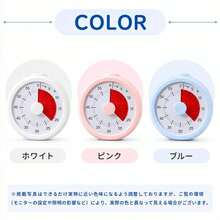 タイマー 学習タイマー 勉強タイマー 60分 ビジュアルタイマー 子供 知育 時計 時間管理 宿題 読書 ゲーム 歯磨き 支度 カウントダウン 卓上 アラーム ライト 静 - ピンク - チェックする 12