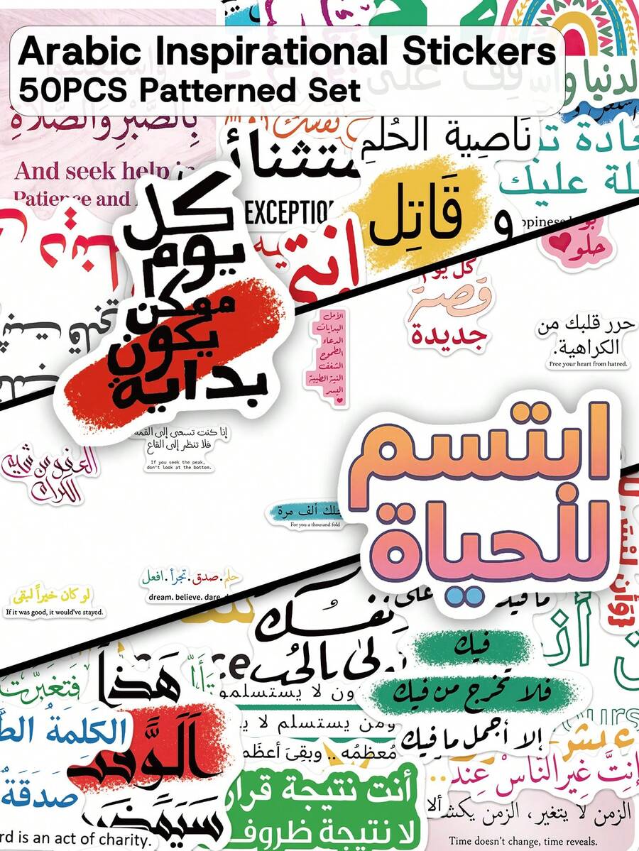 50pcs Arabic Inspirational Stickers-Motivational Calligraphy & Quotes-Perfect For Skateboards, Suitcases, Water Bottles, Planners, Phone Cases, And Gift Decorations-Exotic - Multicolor - View 1