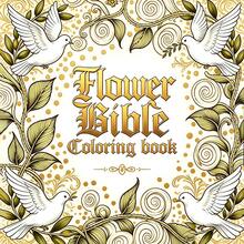 Bibel-Malbuch mit Blumen für christliche Erwachsene, elegante Blumen-Taube-Olivenzweig-Schriftstellen-Kunstseiten, beruhigende spirituelle Maltherapie, durchdachtes spirituelles Geschenk für Glaubensbegeisterte - LJ-049(Bibel) - Übersicht 11