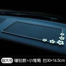 AD 1件裝黑色汽車防滑矽膠墊，耐熱儀表板手機支架，車內裝飾，中央控制台收納墊，防曬香水置物架 - 鑲鑽-雛菊五朵 - 查看 7