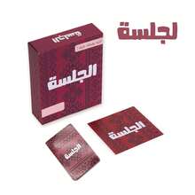 Al-Jalsaa Card Game, Group Card Game,Arabic Cards Game, Family/Party Games - Coffee Brown - View 2