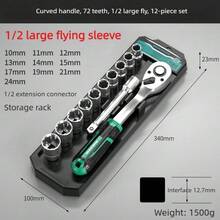1/4" 1/2" 3/8" 72齒棘輪扳手套組，鉻釐鋼彎柄設計，適用於機械維修、汽車與居家應用 - L 1-2 12件套 - 查看 8