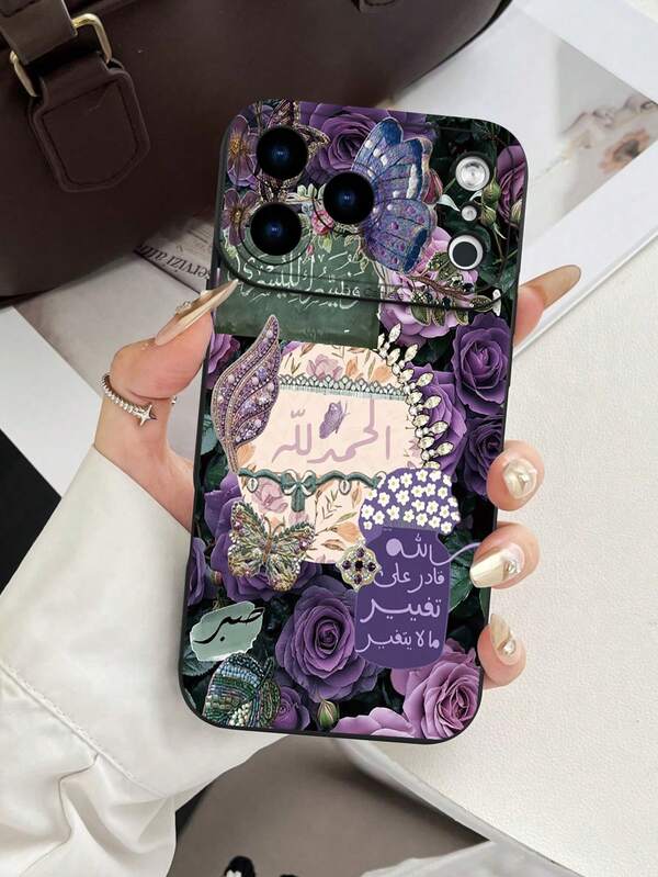 1pc Fashion Purple Butterfly Rose Letter 2D Pattern Phone Case, With Raised Camera Edge And Edge Protection TPU Protective Shell, Compatible With Apple 17/16/15/14/13/12/11 Pro Max And Galaxy S24/S23/S22/S21/A54/A53/A52/A34/A15 Series, Perfect Gift For Friends, Family, Couples, Yourself For Birthday, Halloween