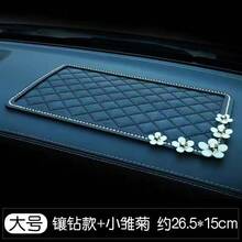 AD 1件裝黑色汽車防滑矽膠墊，耐熱儀表板手機支架，車內裝飾，中央控制台收納墊，防曬香水置物架 - 鑲鑽-雛菊五朵 - 查看 8