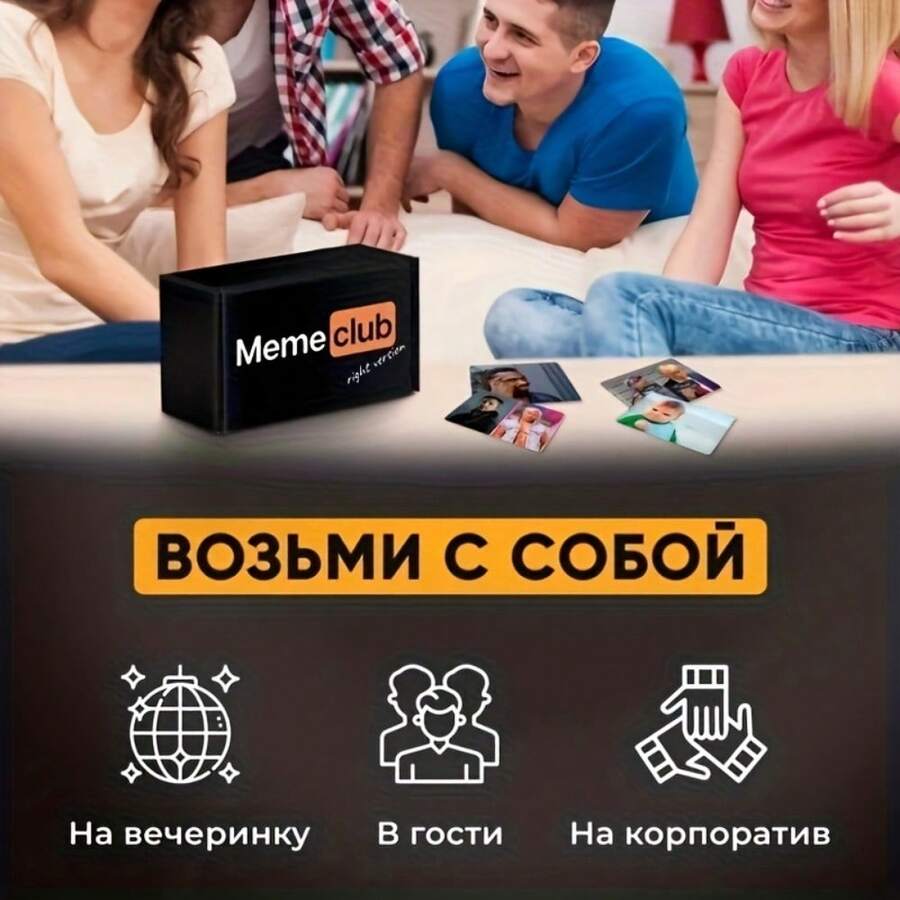 Memeclub Multiplayer Party Casual Card Game, Interactive Fun Card Game For Friends Gathering, Creative Gift - Multicolor - View 1