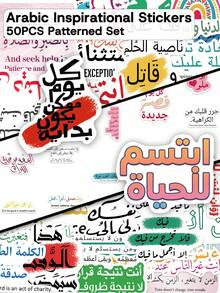 50pcs Arabic Inspirational Stickers-Motivational Calligraphy & Quotes-Perfect For Skateboards, Suitcases, Water Bottles, Planners, Phone Cases, And Gift Decorations-Exotic - Multicolor - View 10