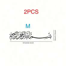 1pc Black Bismillah Arabic Calligraphy Wall Decal, Removable Waterproof Vinyl Sticker, Minimalist Muslim Decor For Living Room, Kitchen And Prayer Room - Black 1pc - View 14