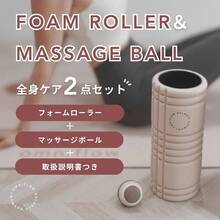 フォームローラー マッサージボール 2点セット 全身ケア 筋膜リリース ストレッチローラー セルフマッサージ 痛くない 初心者対応 EVA素材 エクササイズガイド付き 説明書 - ココアブラウン - チェックする 3