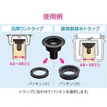 これエエやん ワントラップ用防臭アダプター GA - KW025 - イニシャル - チェックする 4