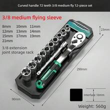 1/4" 1/2" 3/8" 72齒棘輪扳手套組，鉻釐鋼彎柄設計，適用於機械維修、汽車與居家應用 - M 3-8 12件套 - 查看 2