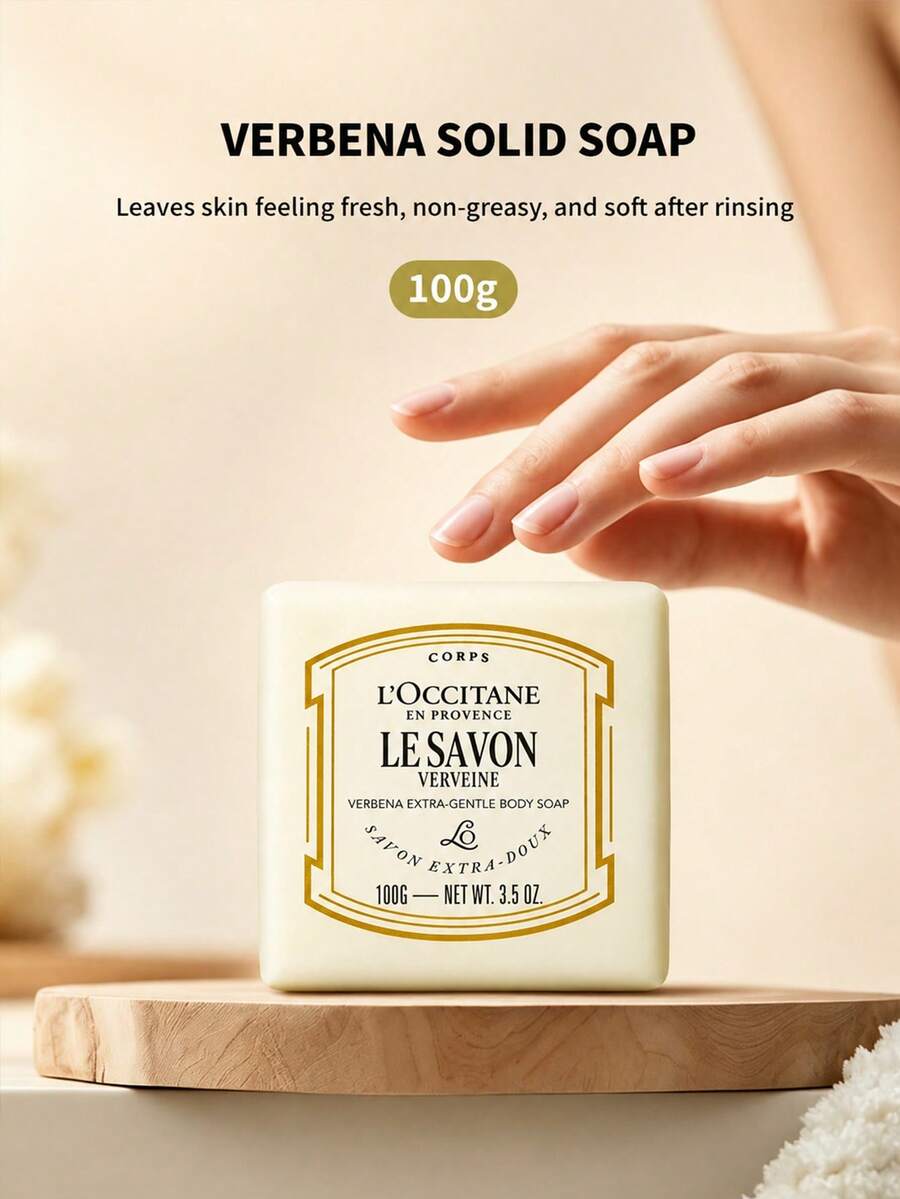 L'occitane 超保濕薰衣草香皂 - 100g/淨重 3.5 OZ - Verveine - 查看 1