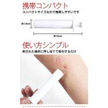 ポイズンリムーバー 防災グッズ 防災 セット 携帯 防災セット 毒吸い出しキット インセクトポイズンリムーバー ブヨ 対策 毒 吸引器 ポータブル吸引器 応急処置 - 2点セット - チェックする 3